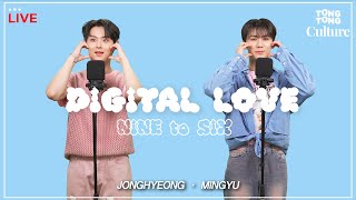 [4K LIVE] DKZ 유닛 나인투식스 (NINE to SIX) - Digital Loveㅣ최초‼ 통컬 단독 공개💓 MZ들은 이렇게 사랑해..🥰 민규·종형 킹랑 모먼트 보러와😜