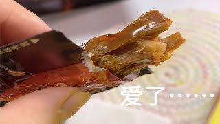 鸭脖 虽然它是广告 但是这牌子真的很好吃