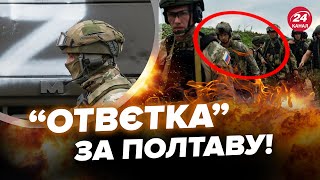 ⚡️ТЕРМІНОВО з Курська! ЕЛІТНІ військові РФ майже в ОТОЧЕННІ. Штаб росіян РОЗНЕСЛИ. Потужний ПРИЛІТ