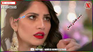 Shaman ali mirali Very sad whatsapp status by shaman ali mirali sindhi video whatsapp status