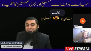 حیات و وفات مسیح اور نزول عیسیٰ کا عقیدہ مکالمہ مسلمان VS قادیانی