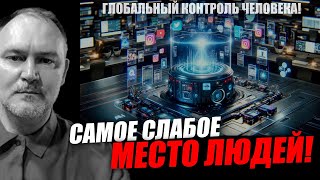 Нужно видеть проблему целостно и системно! Даниил Сачков