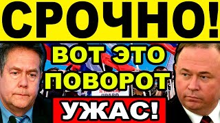 🔴 ЭКСТРЕННЫЙ ВЫПУСК (19.09.2024) ПЛАТОШКИН НИКОЛАЙ НИКОЛАЕВИЧ (ПОСЛЕДНЕЕ) / ПУТИН ХΛO НОВОСТИ РОССИЯ