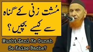 must zani (masterbution)ke gunah se kaise bache | #maulana makki al hijazi