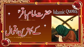 Imam Baqir (A.S) K Aqwal | Farman Hazrat Imam Baqir(A.S) | Best Islamic Quotes About Momin