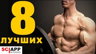 8 Лучших Упражнений С Блином | Джефф Кавальер