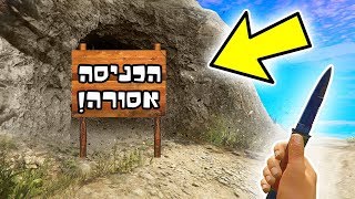 גילינו מערה סודית שאסור להכנס אליה ב GTA V מה יקרה לאחר שנפרוץ אליה?!