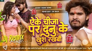 दिलवा तोड़ के दिखावS - Ashish Yada √ धमाकेदार | Maghi Jhumta Sad Song 2024 DJ PPS RAJ MUSIC 🥀💔