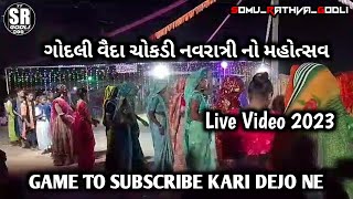 ગોદલી વૈદા ચોકડી નવરાત્રી નો મહોત્સવ Live Video 2023//SUBSCRIBE AND COMENEET SHER