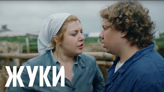 Жуки 1 сезон, 16 серия