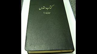 Farsi Persian Bible / Leather Bound Black, with Gilded Gold Edges