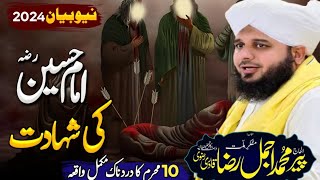 Waqia e Karbala |10 Muharram ul Haram New Bayan Peer Ajmal Raza Qadri 2024