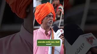 balasaheb pawar I Lokshahi Wari 2023 I CEO Maharashtra 1 #bharud #viral #shortsfeed #youtubeshorts