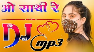 ओ साथी रे // Dj Remix Love Sed Song Hard Dholki Mix O Sathi Re Bhojpuri Viral Song #music