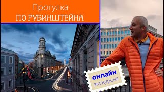 Рубинштейна и "пять углов" в прямом эфире