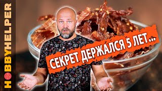 Куриные чипсы, джерки из курицы... Сливаю САМЫЙ КОЗЫРНЫЙ и ВКУСНЫЙ рецепт... СДАЛСЯ.