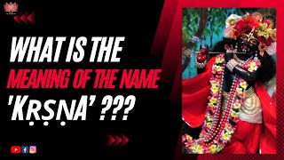 What is the meaning of the name ‘Kṛṣṇa’? | ‘कृष्ण’ नाम का क्या अर्थ है? #krishnaconsciousness