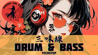 【和風BGM】Japanese Drum and Bass TechStep work study BGM