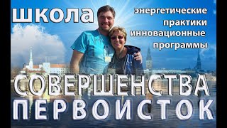 ПОДГОТОВКА К РАВНОДЕНСТВИЮ ЭНЕРГЕТИЧЕСКИЕ ПРОСТРАНСТВА 09 09