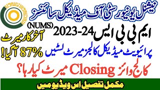 Finally NUMS Private MBBS Merit 2023-NUMS Private Medical Colleges Merit List NUMS MBBS Merit 2023