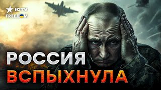 ДЫРЯВОЕ ПВО РФ 🛑  Эти ПОДРОБНОСТИ замолчали - что ВЗЛЕТЕЛО в воздух В ТОРОПЦЕ? Есть еще цели...