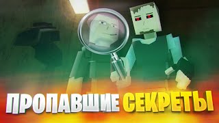 ВСЕ УДАЛЕННЫЕ ПАСХАЛКИ И СЕКРЕТЫ ГОРЕ БОКС | ПАСХАЛКИ ГОРЕБОКС | GOREBOX EASTER EGGS