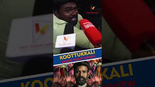 Koottukalli Movie Review | Actor Soori, Anna Ben, Director PS Vinothraj, Producer Sivakarthikeyan