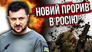 Завтра ВИРІШАЛЬНИЙ ДЕНЬ! Ми ЗАЙДЕМО В БЄЛГОРОД! У Зеленського вже є план