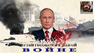 Угледар, Купянск и Курахово под ударом  - Россия увеличивает военный бюджет - Кот Ларри сердится