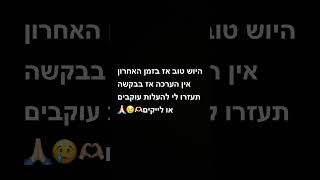 בבקשה 🙏🏻