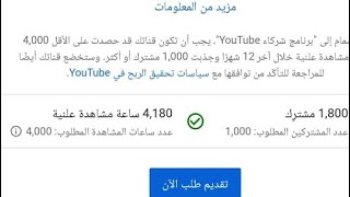 حقق حلمك مع برونتو مصر1000مشترك و 4000ساعة خلال ايام انشألله