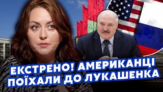 🔴4 хвилини тому! Все! До Лукашенка ПОЇХАЛИ АМЕРИКАНЦІ. Бацька ЗДАСТЬ ПУТІНА? Випалили ПРО ПЕРЕГОВОРИ