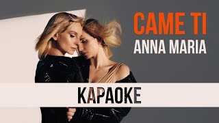 ANNA MARIA - Саме Ті (КАРАОКЕ)