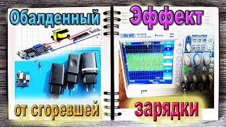 Как за Счет Сгоревшей ЗАРЯДКИ от Смартфона Улучшить в 5 раз  ИМПУЛЬСНЫЙ Блок ПИТАНИЯ и Dc Dc