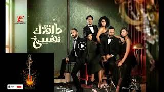 موسيقى رومانسية من مسلسل طلقتك نفسى . By Music4All