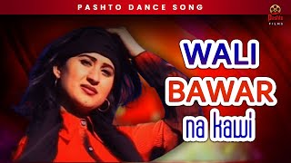 Wali Bawar Na Kawi || Majboora || Pashto Dance Song