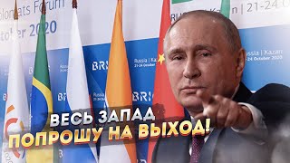 Запад - это мировое посмешище! Прилетел очередной подзатыльник!