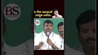 ఏ రోజు ఇటువంటి పరిస్థితి రాలేదు|ycp |jagan |Bhaskarstudios