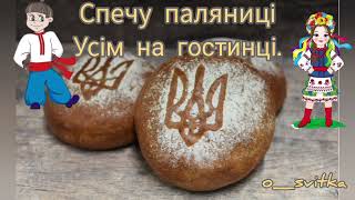 Розспівка "Мусію", дистанційне, 4 клас (за підручником "Мистецтво" І. Стеценко, С. Садовенко)