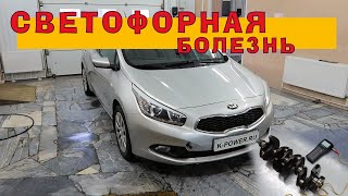 Светофорная болезнь на моторе G4FG 1.6 (KIA Ceed)