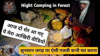 Tiger Attack in Night Camping at India Dangerous Forest, Leopard Attack in Solo Night Camping,Forest