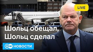 🔴Немцы взялись за мигрантов: Шольц депортировал 28 афганцев. Крушение F-16 в Украине. DW Новости