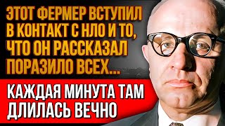 ПОСЛЕ ЭТОГО У МЕНЯ ИСЧЕЗ СОН! Жуткий Контакт с НЛО - Страшные подробности дела Антонио Виллас Боаса