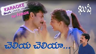 Cheliya Cheliya karaoke for female | Pawan Kalyan | Bhumika | Kushi