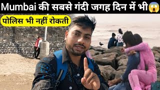 Mumbai की बदनाम जगह | Dadar Chaupati के पास खुले आम होता है ये काम | Dadar Chaupati Mumbai