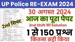 UP police constable 30 August 2024 2nd shift full paper Solution answer key//up police 30 aug paper