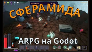 Сферамида | Spheramyd arpg | Godot game engine