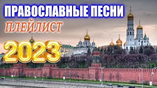 божественные песни молитвы ⭐ Сборник христианских песен, христианские песни