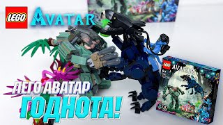 LEGO AVATAR 75571| ОБЗОР НОВИНКИ ЛЕГО АВАТАР - НЕЙТИРИ ПРОТИВ КУОРИТЧА | LEGODuDe