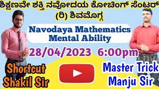 #jnvst Navodaya Mental Ability & Mathematics Short Tricks